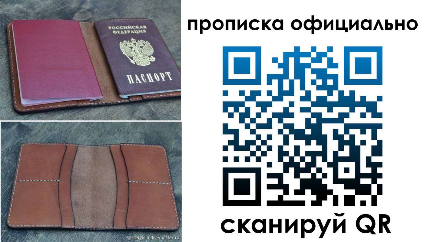 прописка от собственника в Александрове