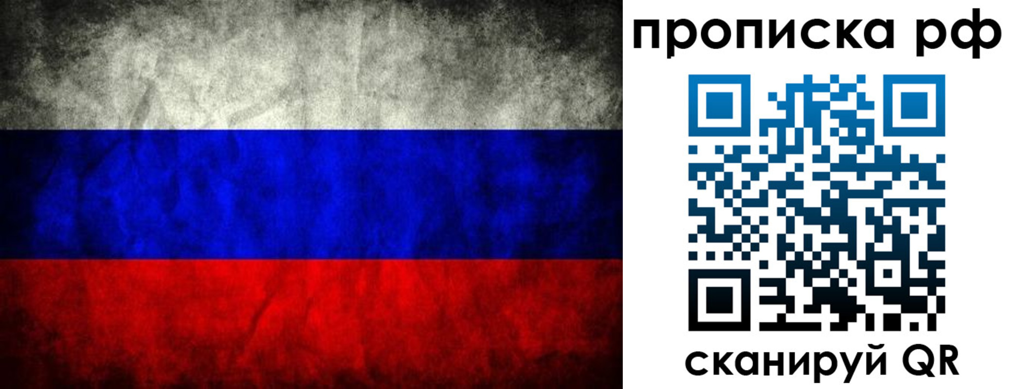 прописка для работы в Александрове