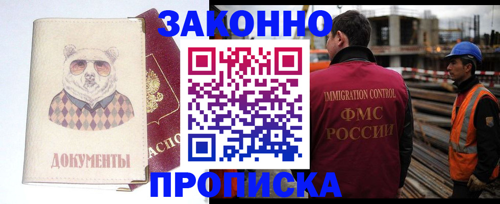 где прописаться в Александрове