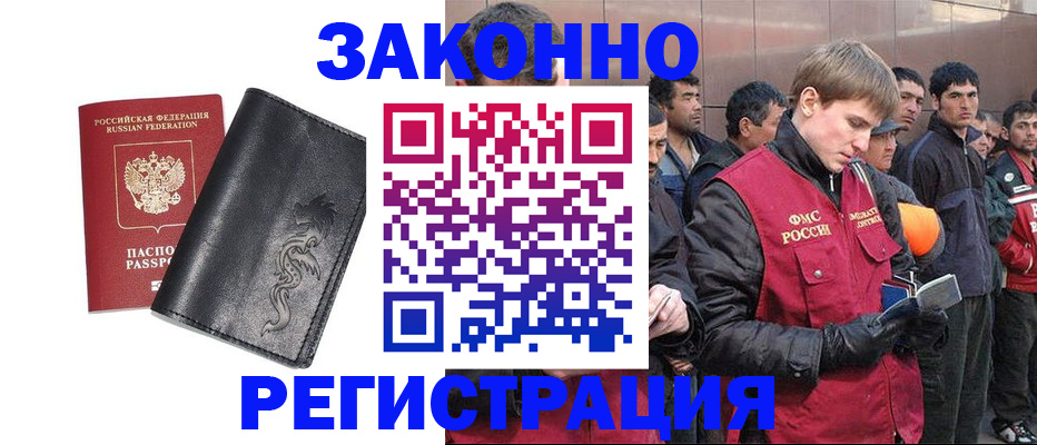 временная регистрация в Александрове