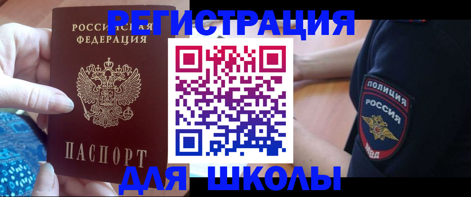 прописка поиск в Александрове