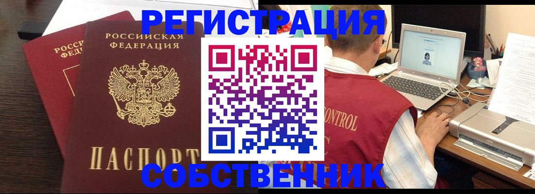 временная прописка в Александрове